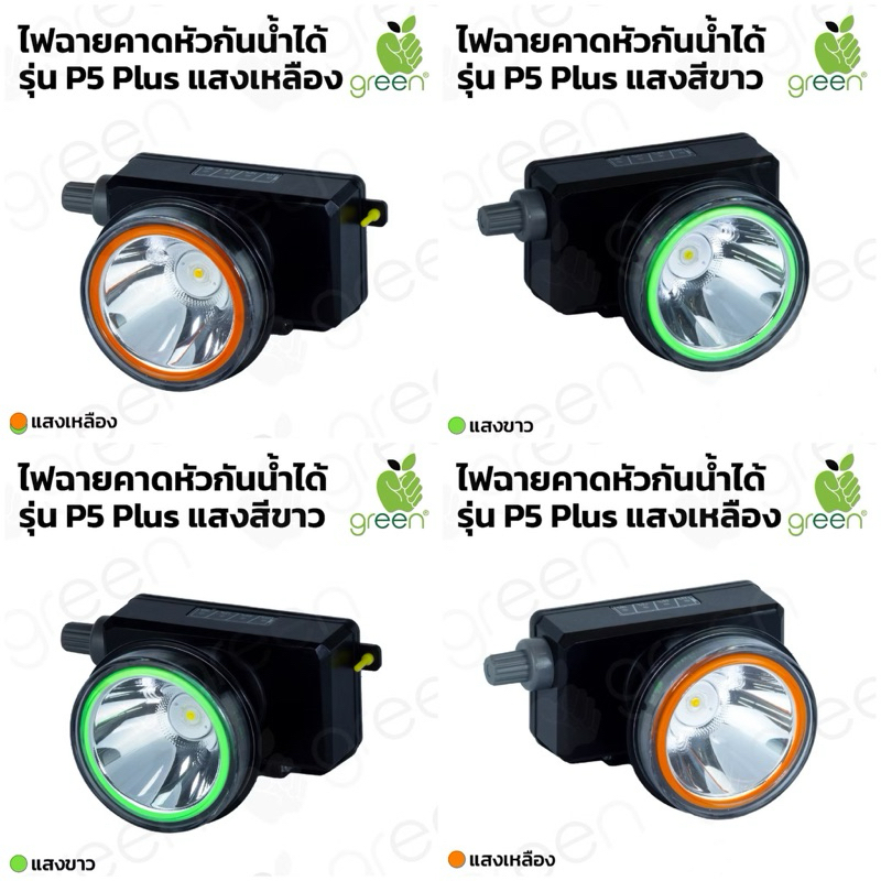 Applegreen P8 ไฟฉายคาดหัว ไฟส่องกบ ไฟกรีดยาง สวิทช์แบบเร่งหรี่