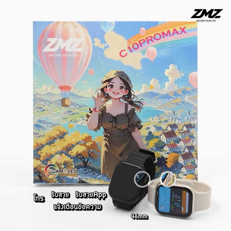 ZMZ-สมาร์ทวอทช์ C10 Pro แถมสาย4เส้น เคส+ฟิล์ม ขนาด46mm รองรับรองรับภาษาไทย