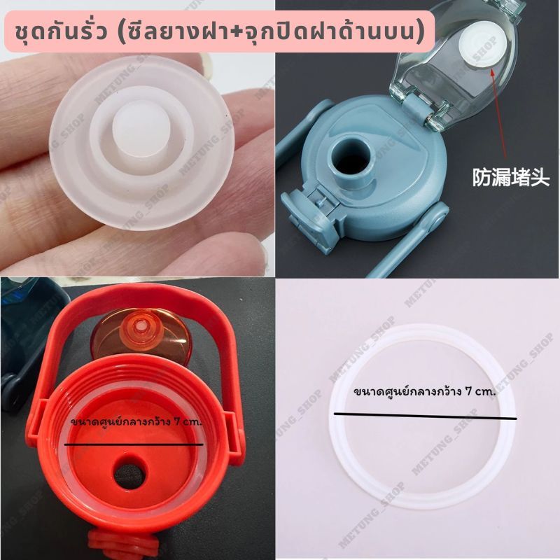 ชุดกันรั่วซึม ซีลยางฝา+จุกปิดฝาด้านบน เกรดอาหาร อะไหล่สําหรับปิดฝาแก้วน้ํา กระติกน้ํา1300ml/2000ml.