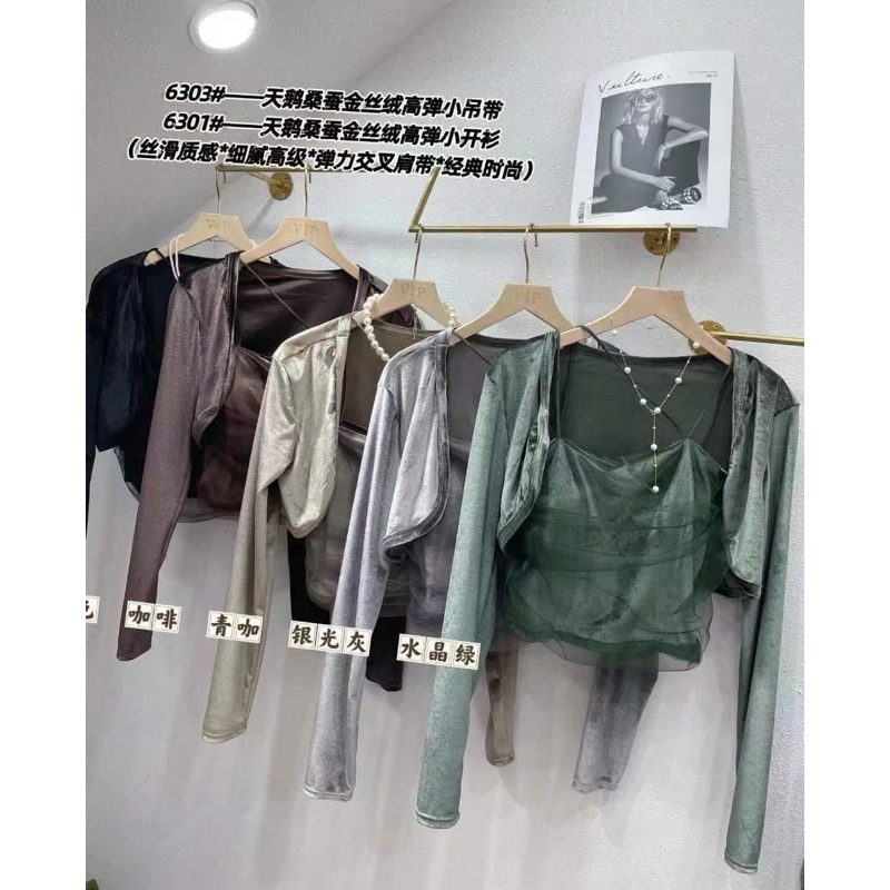 [พร้อมส่ง] เสื้อคลุมแขนยาวผ้ากำมะหยี่สีพื้น 4สี มินิมอล เกาหลี *เฉพาะเสื้อคลุม*
