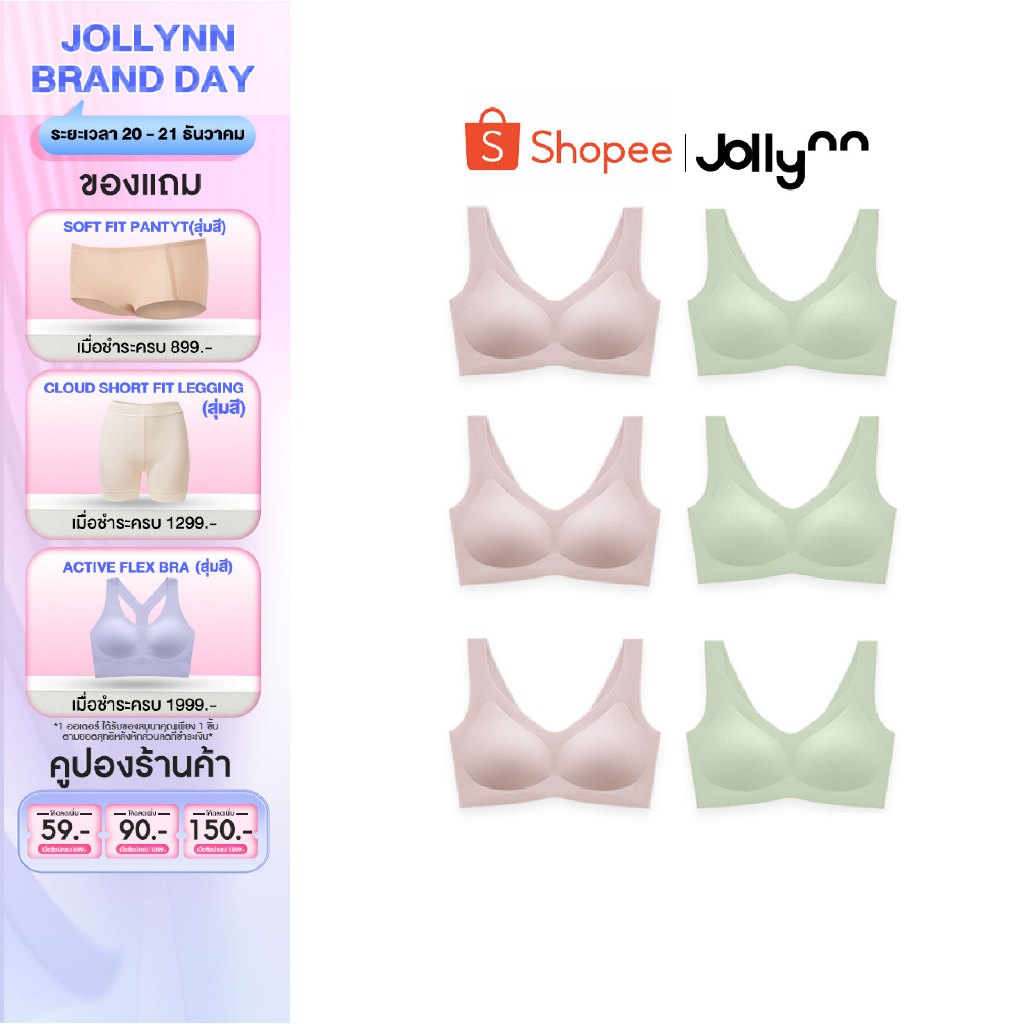 [เซ็ต 6 ชิ้น] Jollynn Cloud Lycra V เสื้อชั้นใน Freesize Braless บราไร้โครง เนื้อผ้า Lycra น้ำหนักเบา ระบายความร้อนได้ดี