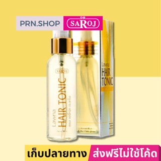 ดร.สาโรช ลอนา แฮร์โทนิค ผลิตภัณฑ์สเปรย์บำรุงรากผม (Dr. Saroj…