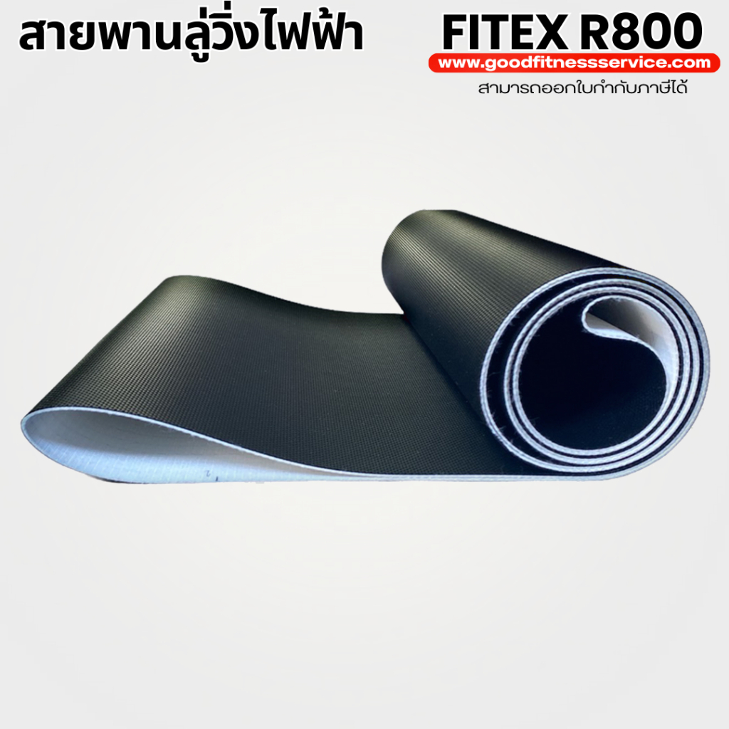 สายพานลู่วิ่งไฟฟ้า fitex R800