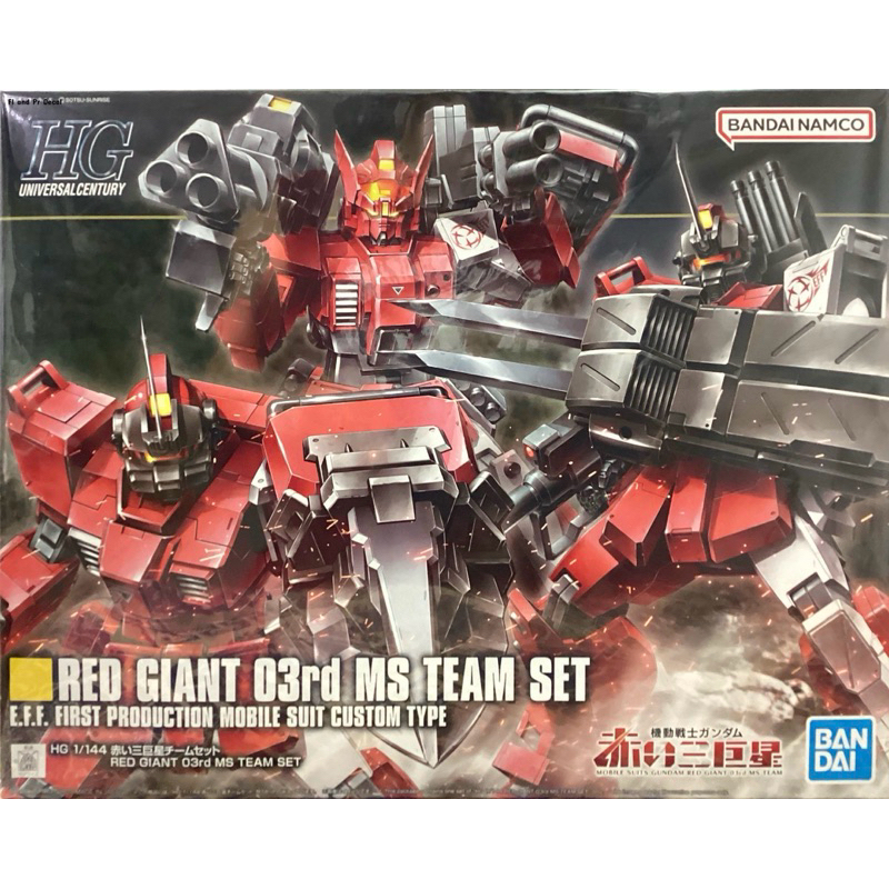 Hg 1/144 Red Giant 03rd MS Team Set