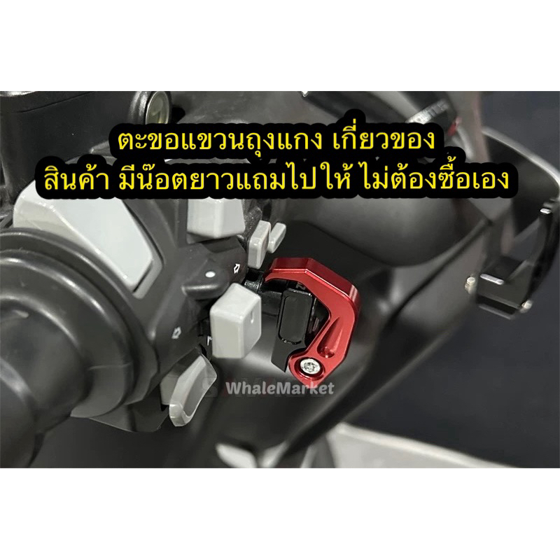 สินค้าพร้อมส่ง zontes 350E 305D 368g ตรงรุ่น ตะขอเเขวน งอเก็บได้ ขาแขวน อเนกประสงค์ ซอนเทส