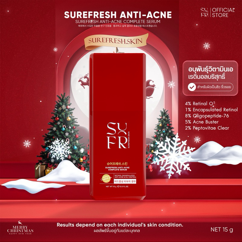 [Official] เซรั่มเรตินอล ลดสิว Retinol Surefresh Anti Acne Complete Serum ลดริ้วรอย กระตุ้นคอลลาเจน