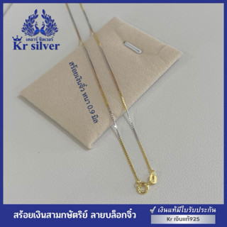 Kr silver เงินแท้มีใบรับประกัน สร้อยคอเงินแท้ สามกษัตริย์ ลา…