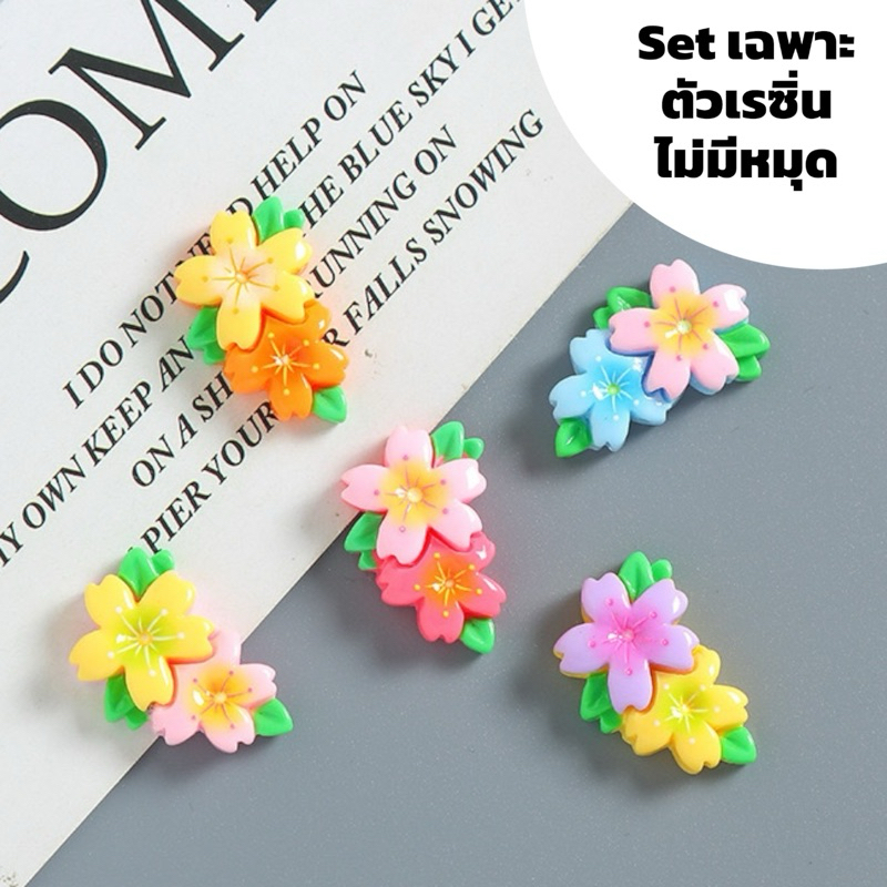 พร้อมส่ง เรซิ่นการ์ตูน แบบเซ็ท ดอกไม้ กุหลาบ ทิวลิป 1 set 5 ชิ้น(เฉพาะตัวเรซิ่นอย่างเดียว)แฮนด์เมด ยาดม โทรศัพท์ diy