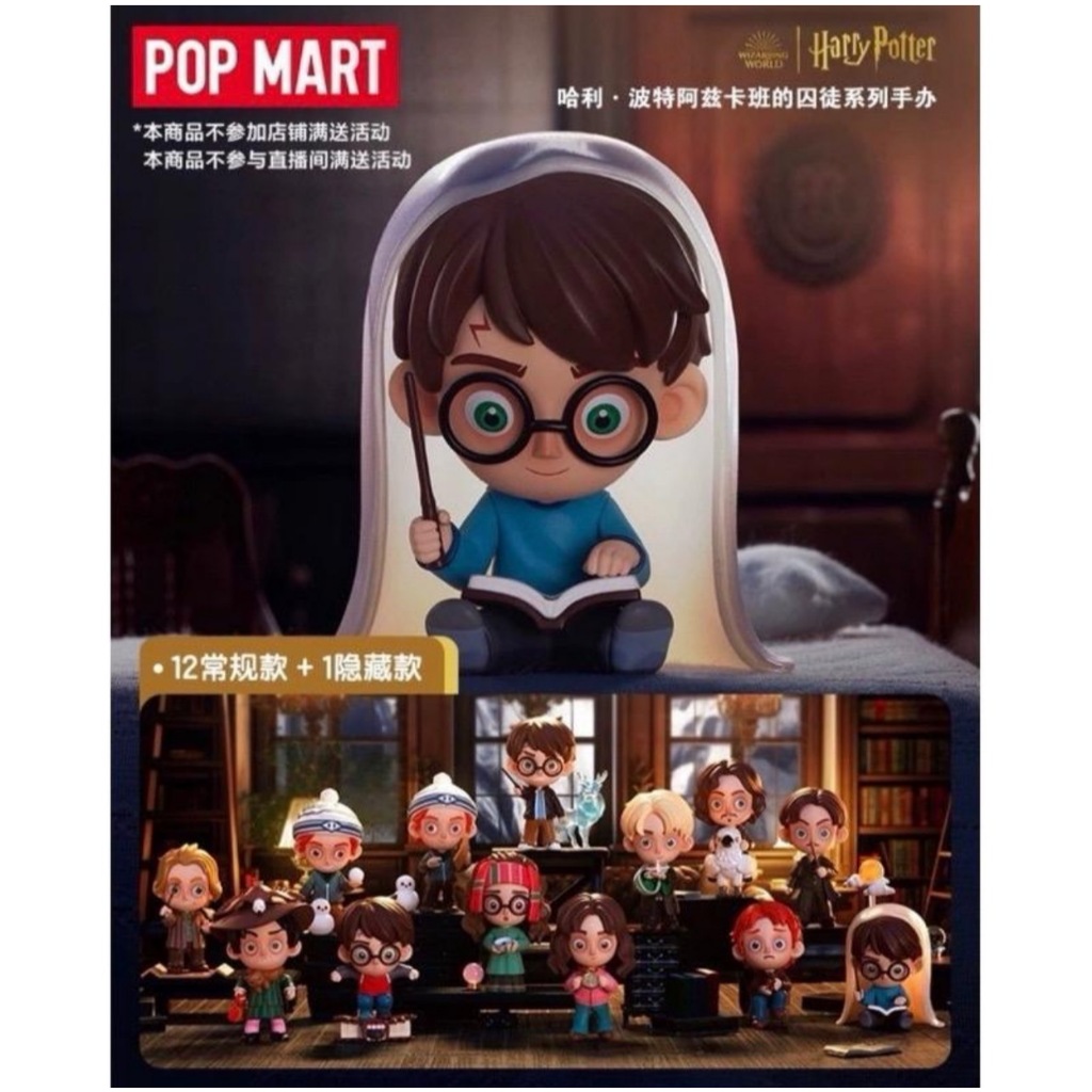 พร้อมส่งจากไทย แบบสุ่ม Model : Harry potter Azkaban งานลิขสิทธิ์ของแท้