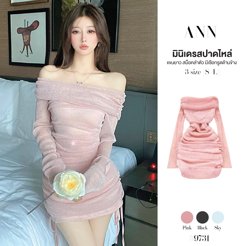 มินิเดรสปาดไหล่แขนยาว มีซับใน ผ้าตาข่ายกลิตเตอร์ พับปกคอลงมาได้ สม็อคข้างลำตัวแต่งเชือกรูด #9731