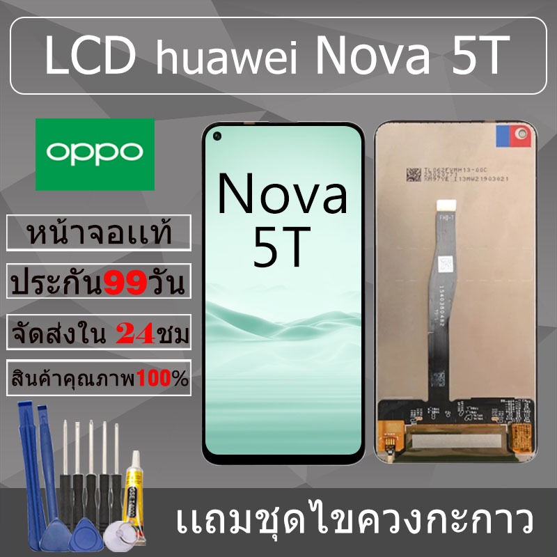 อะไหล่หน้าจอ สำหรับ huawei Nova 5T หน้าจองานเเท้ huawei Nova 5T