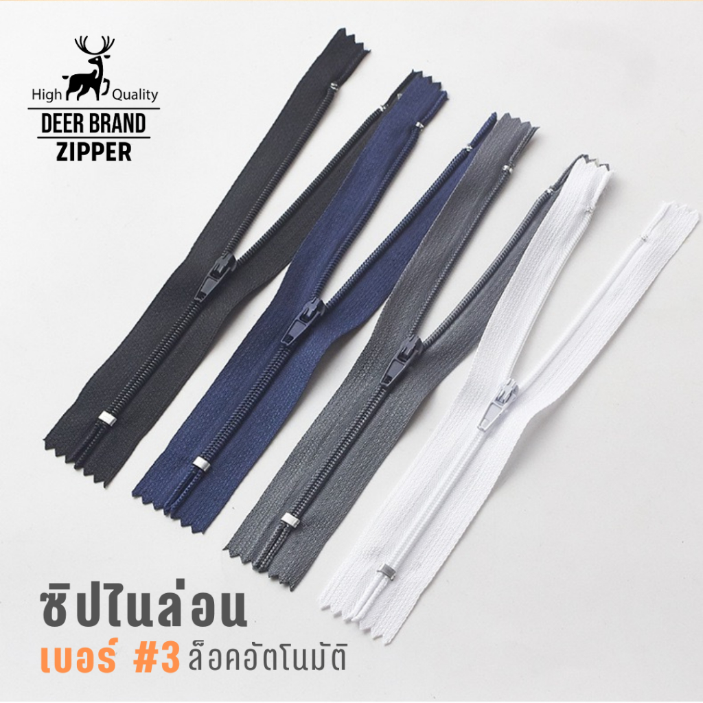 (โหล) Deer Brand ซิปไนล่อน หัวซิปล็อคอัตโนมัติ ซิปยกโหล เบอร์ 3 ตรากวาง สี ขาว ดำ กรม เทา แพ็ค 12 เส้น