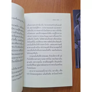 แฝด : คำสารภาพของนักโทษประหาร