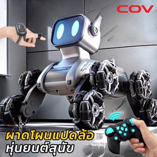 【จัดส่งจากกรุงเทพฯ】หุ่นยนต์ควบคุมระยะไกลอัจฉริยะ หุ่นยนต์อัจ…