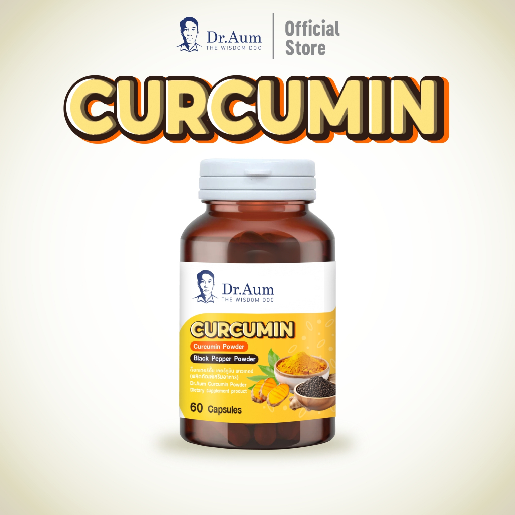 Dr.Aum ด็อกเตอร์อั้ม curcumin 500 อาหารเสริม แน่นท้อง กรดไหลย้อน แผลในกระเพาะ ต้านการอักเสบ 60 แคปซูล