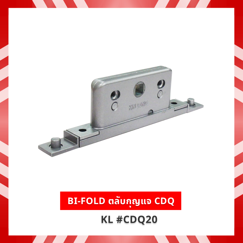 kinlong  ตลับกุญแจ CDQ  KL #CDQ20