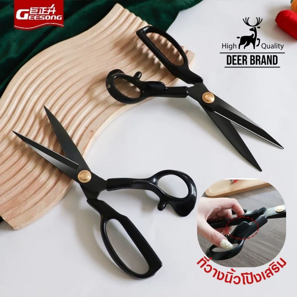 Geesong กรรไกรตัดผ้าเคลือบดำ ขนาด 9-12 นิ้ว รุ่นใหม่ พร้อมที่วางนิ้วโป้ง