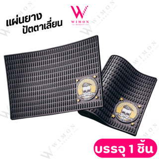 Barber Brain บาร์เบอร์ เบรน แผ่นยางรองปัตตาเลี่ยน สีดำ รุ่น …