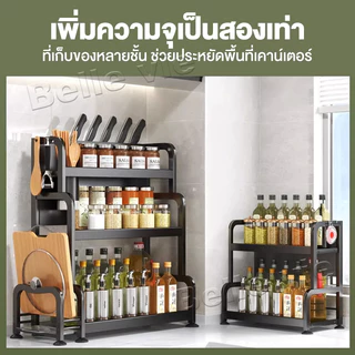 [กันสนิม] ชั้นวางเครื่องปรุง 2/3 ชั้น ชั้นวางของในครัว สแตนเลสเคลือบสีดำ ที่ใส่เครื่องปรุง มีที่วางเขียงและที่วางมีด