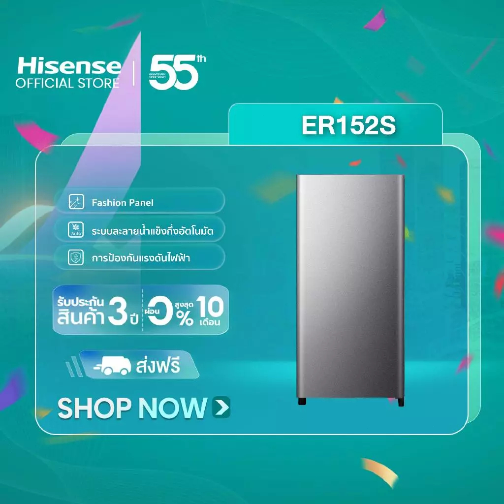 Hisense ตู้เย็น 1 ประตู 5.5Q/ 155 ลิตร ตู้เย็น Hisense รุ่น ER152S