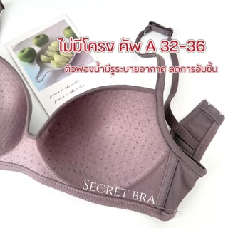 เสื้อชั้นในผู้หญิง sister hood 6726 ไม่มีโครง เต้าตื้น ทรงแนบเนื้อ สวมใส่สบาย
