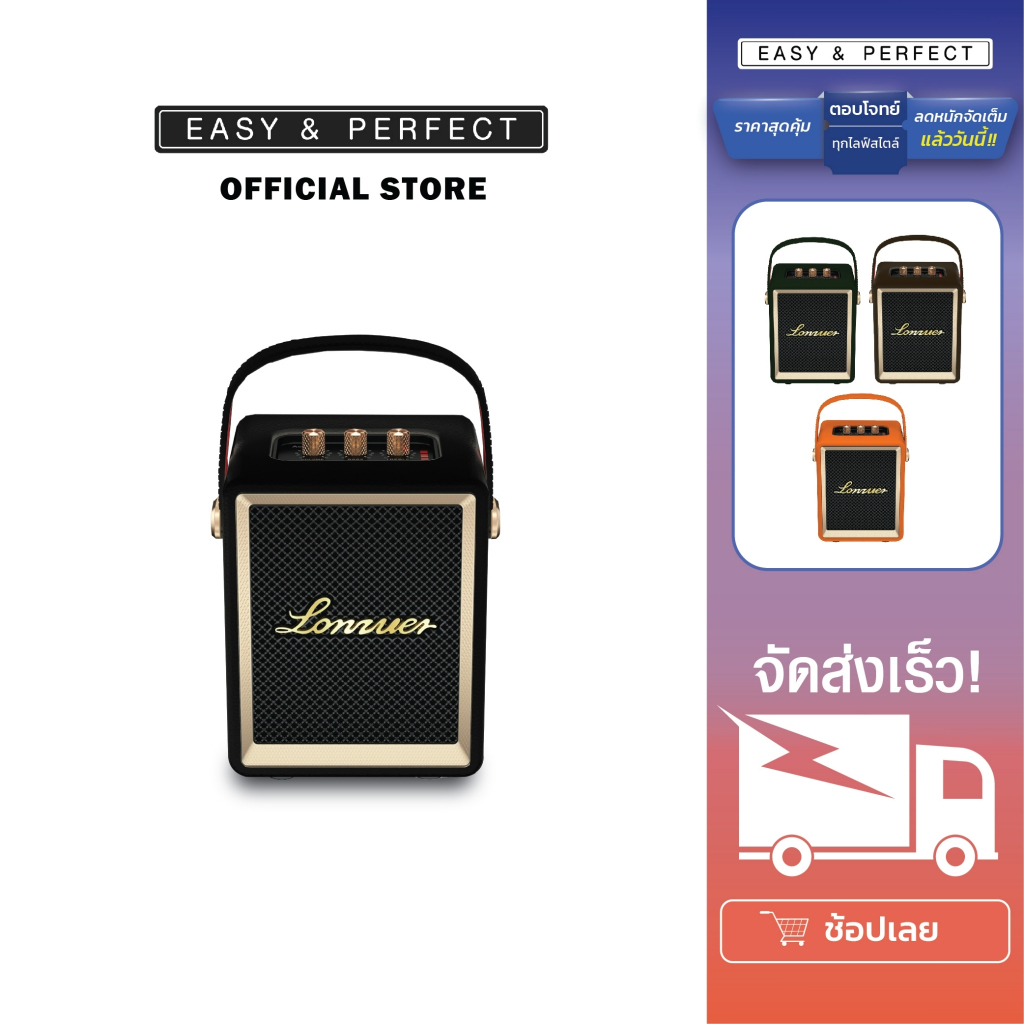 EasyandPerfect LONZUER ACTION 30 W รับประกัน 1 ปี