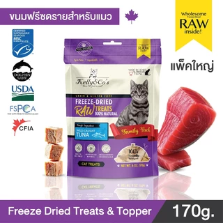 เคลลี่แอนด์โค ขนมฟรีซดราย รอว์ เอ็กโซติก สำหรับแมว 170 กรัม