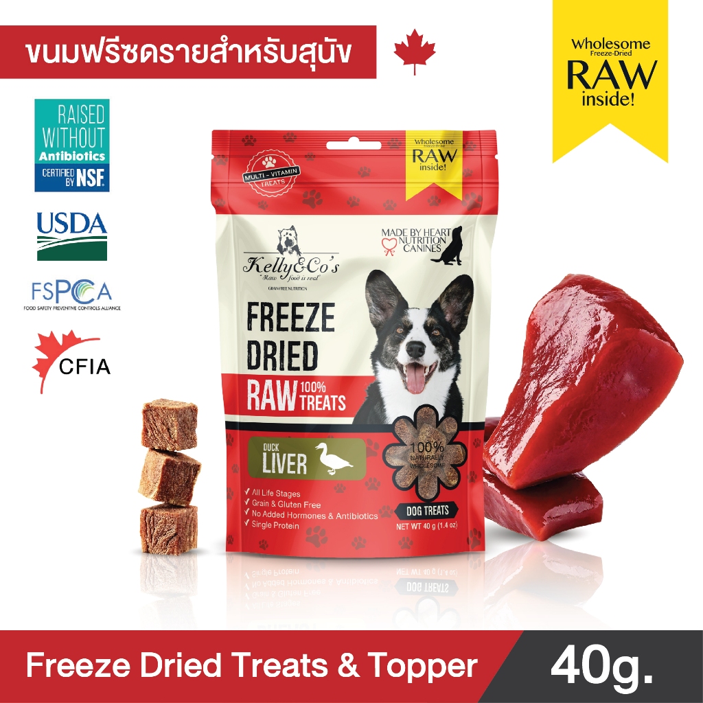 เคลลี่แอนด์โค ขนมสุนัข ซิงเกิ้ลทรีทส์ ขนมฟรีซดราย ตับเป็ด (Freeze-dried Duck Liver)