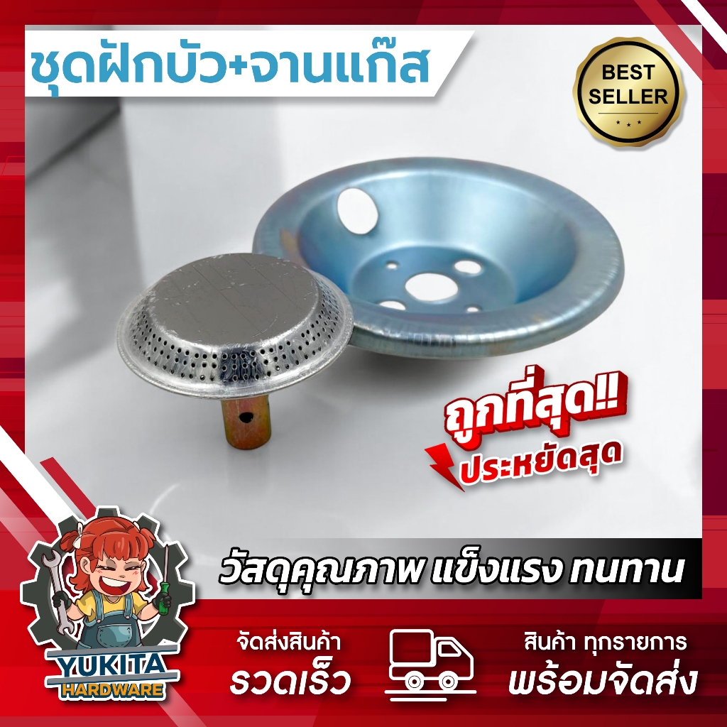 (1ชุด) ครบเซต ฝักบัวปิกนิค พร้อมจานบังลม จานแก๊ส บัวปิกนิค ฝักบัว เตาแก๊สปิกนิค