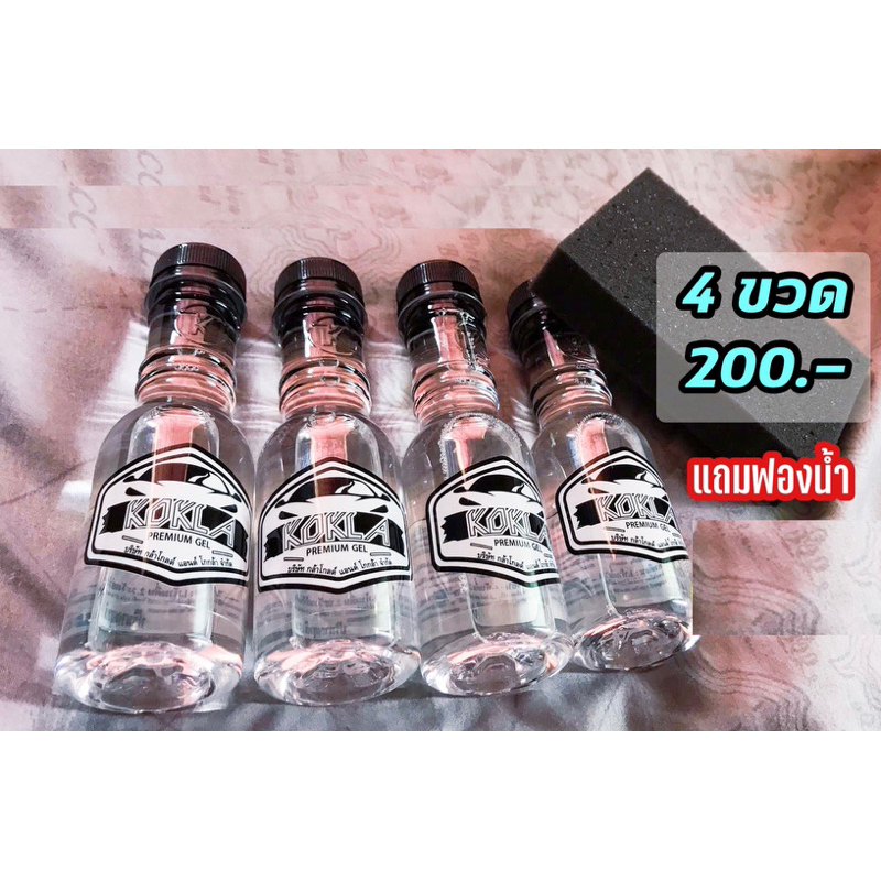 โปร 4 ขวด Kokla เจลทายางดำ แท้100% แถมฟรีฟองน้ำทายาง บำรุงยาง ซึมไว ไม่เหนียว กันน้ำ