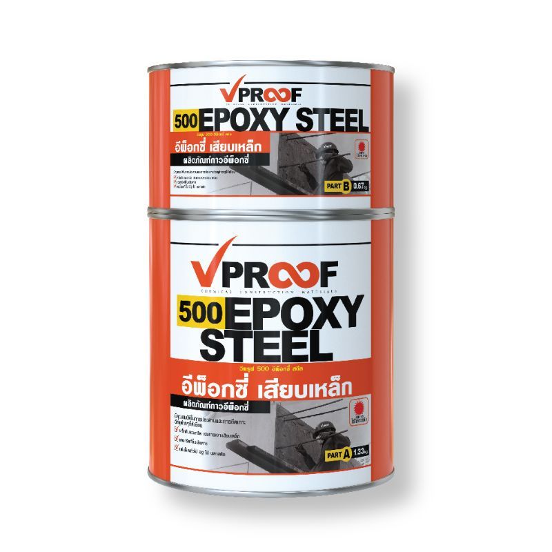 VPROOF 500 EPOXY STEEL กาวอิพ๊อกซี่ VPROOF 1 kg. A+B อย่างดี