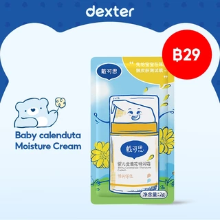 Dexter （ขนาดทดลอง）ครีมซ่อมแซมและครีมให้ความชุ่มชื้นจากดอกทอง，Baby Calendula Body Lotion，เบบี้ มอยส์เจอร์ไรซิ่ง ออยล์