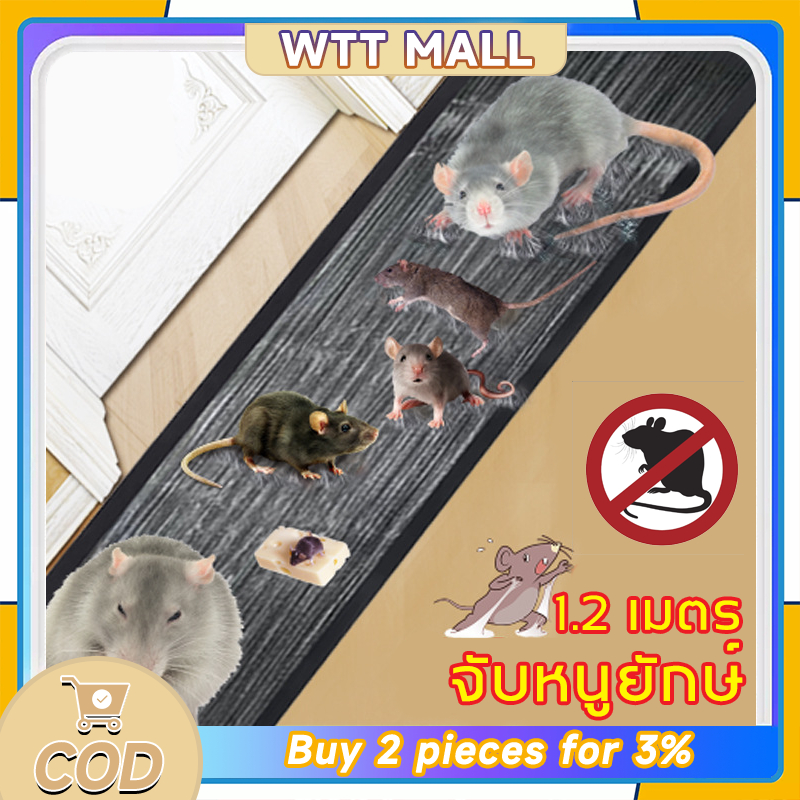 ส่งเร็วมาก กาวดักหนูแผ่นใหญ่ ใช้สำหรับดักหนู กาวดักหนูในบ้าน ขนาด120*28CM แผ่นกาวดักหนู