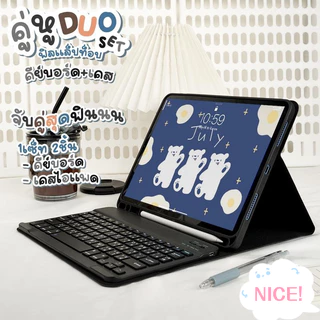 【แป้นพิมพ์ภาษาไทย】ด้วยเคสคีย์บอร์ด เคส ไอแพดและคีย์บอร์ด เมาส์บลูทูธAir4/5/6Pro11 gen7/8/9/10 เคสไอแพด แท็บเล็ต แล็ปท็อป