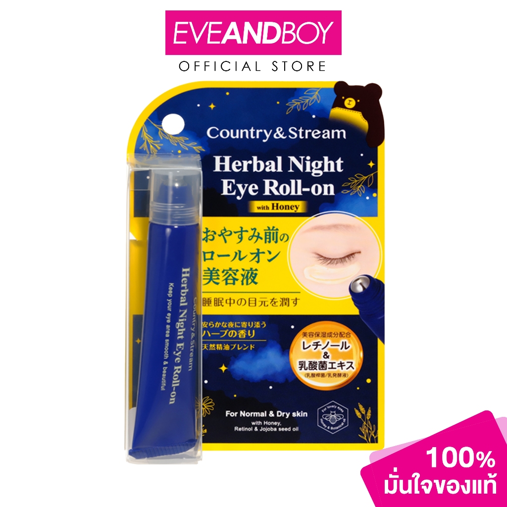 COUNTRY&STREAM - Herbal Night Eye Roll-on (15ml.) คันทรี แอนด์ สตรีม เฮอเบิล ไนท์ อายด์ โรลออน