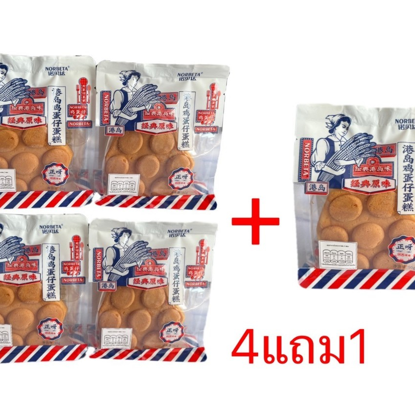 เค้กรังผึ้งนิ่มๆอร่อยโปร4แถม1ได้5ห่อ