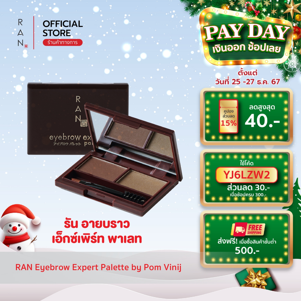 RAN Eyebrow Expert Palette by Pom Vinij
