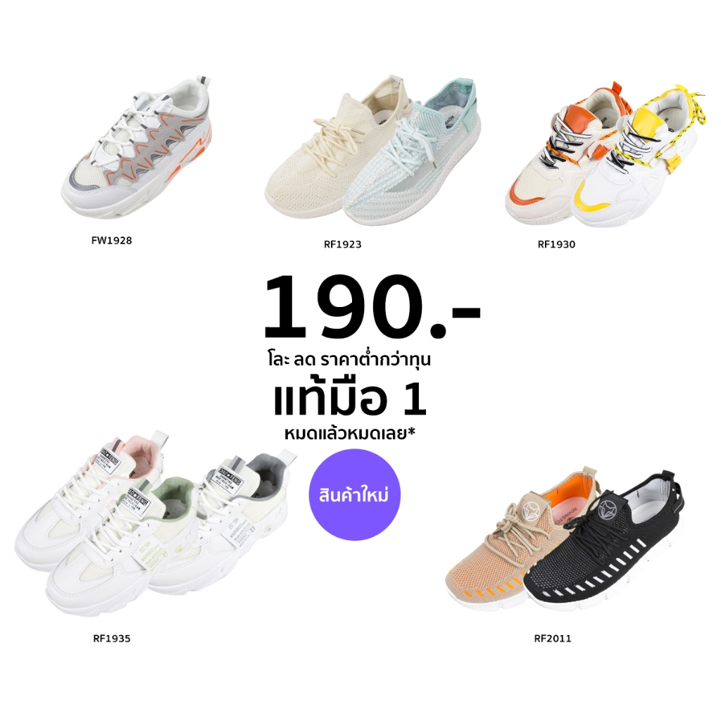 Roving Fox รองเท้าผ้าใบ ราคาลดพิเศษต่ำกว่าทุน สินค้าใหม่ หมดแล้วหมดเลย สภาพ 100% ไม่มีตำหนิ