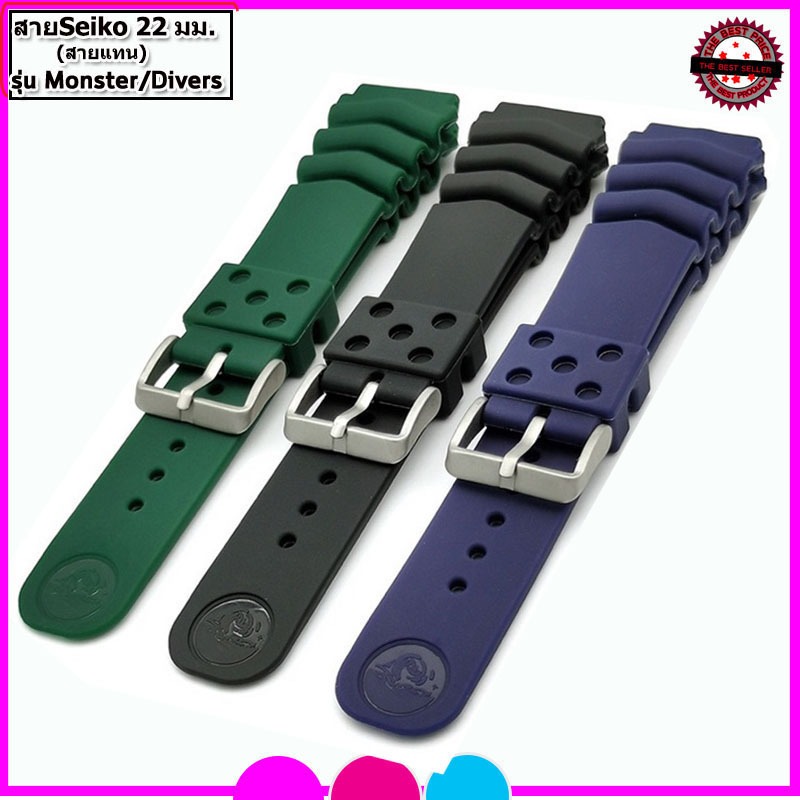 สายนาฬิกาไซโก Seiko รุ่น Monster/Divers Watch  สาย 22 มม.สีดำด้าน คุณภาพสูง ใส่นุ่มสบาย ไม่เหม็นอับ ไม่เหนียวมือ