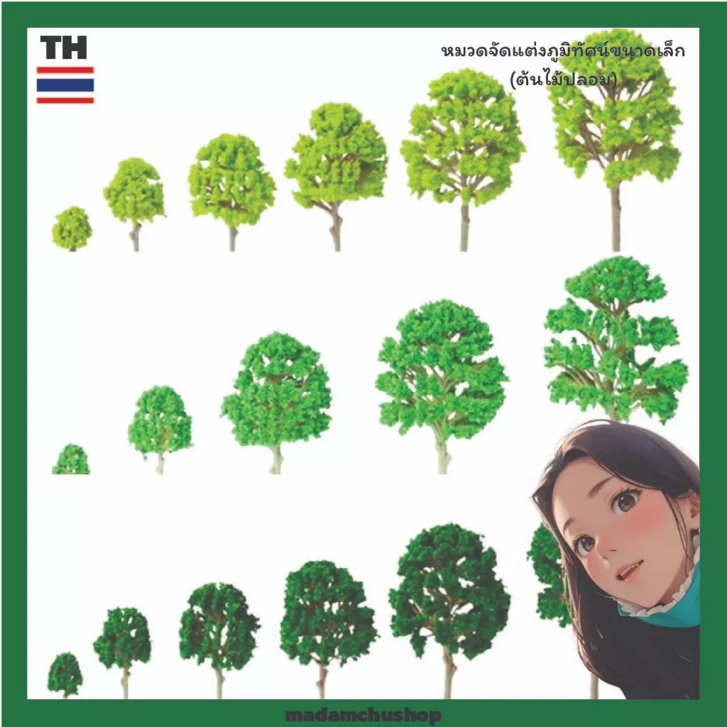 โมเดลต้นไม้ ต้นไม้จำลองตกแต่งสวนถาดและภูมิทัศน์ขนาดเล็ก