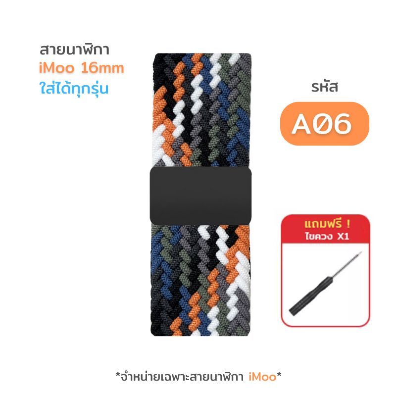 [ส่งจากไทย] สายนาฬิกา imoo สายถักอย่างหนา สำหรับไอมู่ Z1 Z2 Z3 Z5 Z6 Z7 มีหลายแบบ ราคา ถูกที่สุด ดีลบีเคเค แกลเลอรีภาพที่ 8