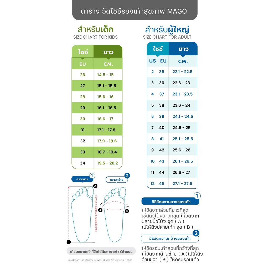 MAGO FOOTWEAR " CURVE " ( เทา ) รองเท้าสุขภาพ