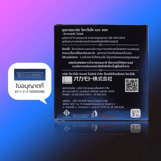 Okamoto Mega Dot ถุงยางอนามัย ผิวไม่เรียบ ปุ่มใหญ่ ขนาด 52 มม. บรรจุ 1 กล่อง (3 ชิ้น)
