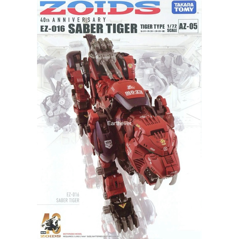 TAKARA TOMY Zoids AZ-05 Saber Tiger ของแท้