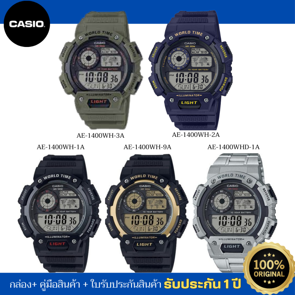 CASIO WORLD TIME นาฬิกาดิจิตอลทรงสปอร์ต รุ่น AE-1400WH ของแท้ ประกัน 1 ปี