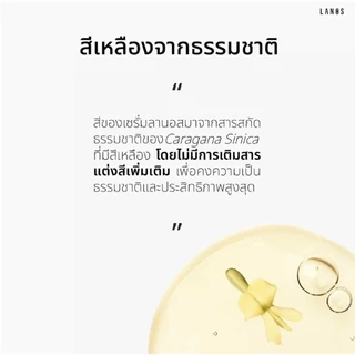 ลานอสเซรั่ม LANOS SERUM ลดรอยสิว ผิวกระจ่างใส ฝ้ากระจุดด่างดำ (ขายดี)
