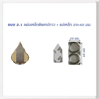 แม่เหล็กติดเข็มที่ระลึก แม่เหล็กติด เข็ม 72 พรรษา แม่เหล็ก แม่เหล็กดูด กาว 2 หน้า ติด ไม่มีเข็มที่ระลึกให้