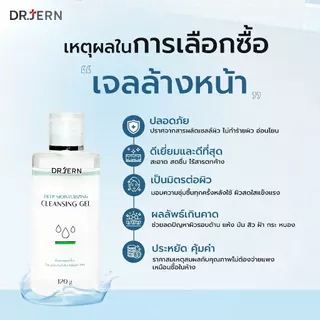 เจลล้างหน้าหมอเจิ้น สูตรอ่อนโยน ลดฝ้า กระ ปรับผิวขาว ผิวนุ่มชุ่มชื้น