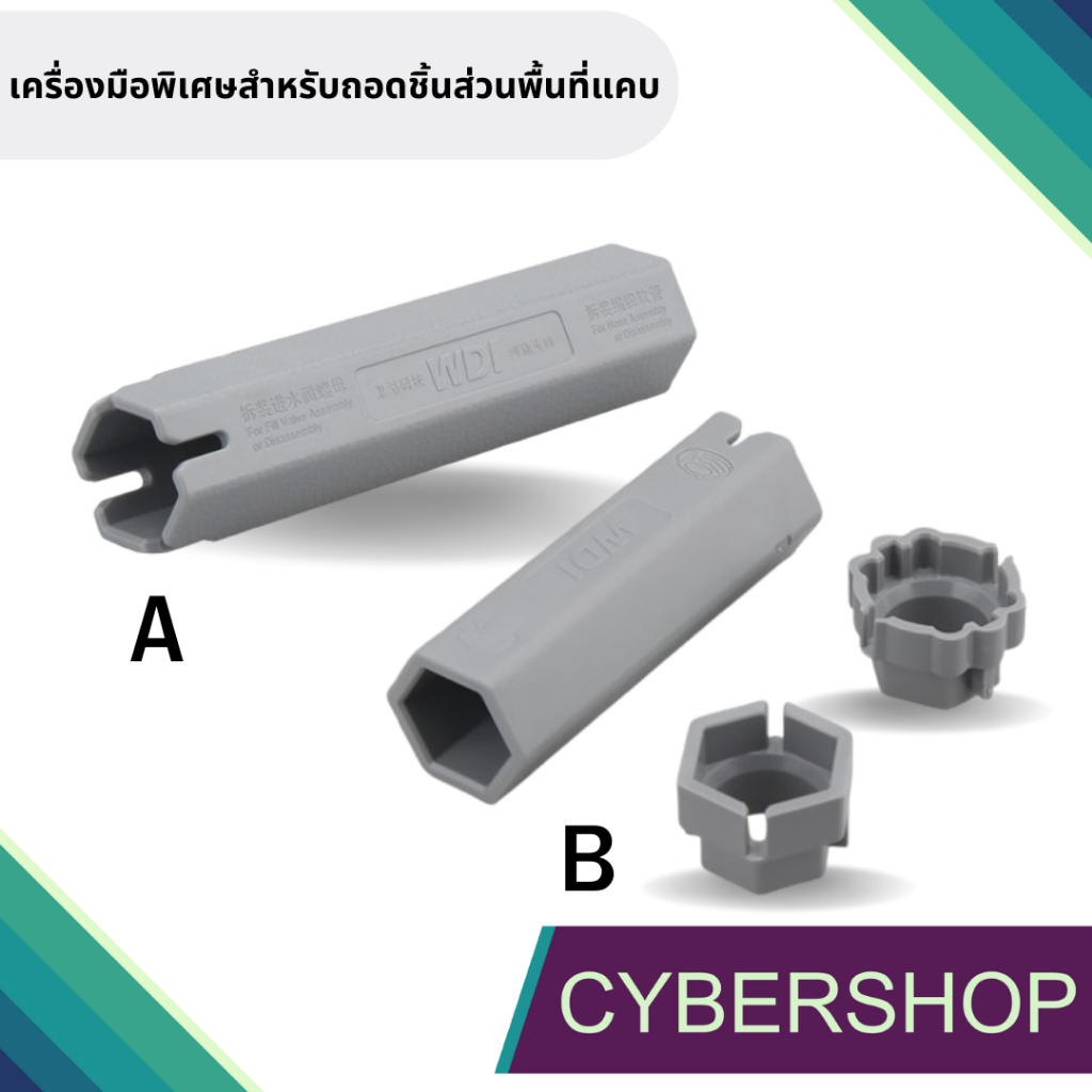 ที่ถอดและติดตั้งก๊อกน้ำ เครื่องมือพิเศษสำหรับถอดชิ้นส่วนพื้นที่แคบและสายน้ำดี เครื่องมือซ่อมแซมก๊อกน้ำ ห้องครัวNK-499