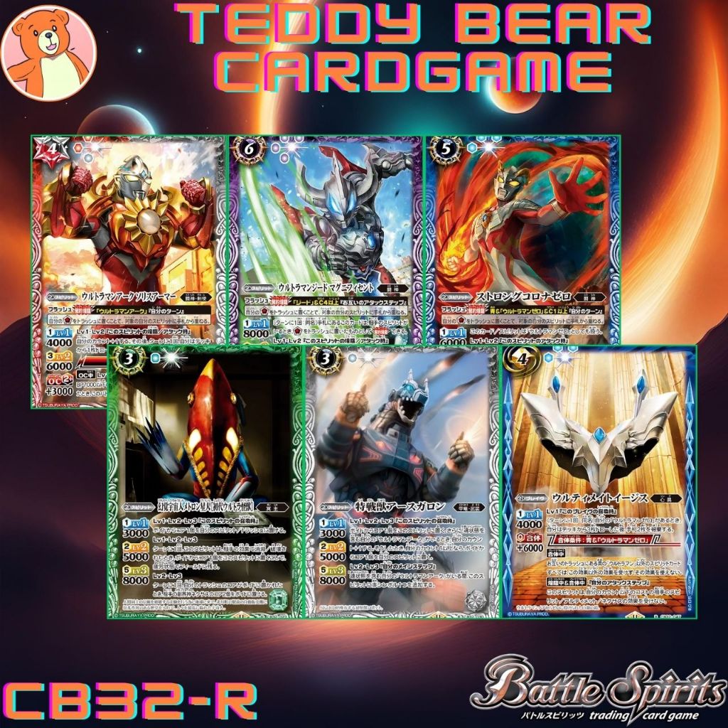 Battle Spirits(JP)CB32: Ultraman -Imagination Power Single Card (R)